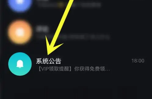 波点音乐怎么免费获得vip