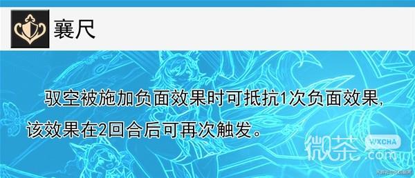 崩坏星穹铁道驭空全面培养指南分享图6