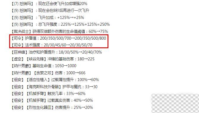 云顶之弈13.13版本正式服裁决战士加强介绍图2