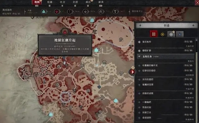 暗黑破坏神4恶魔玫瑰作用介绍图1