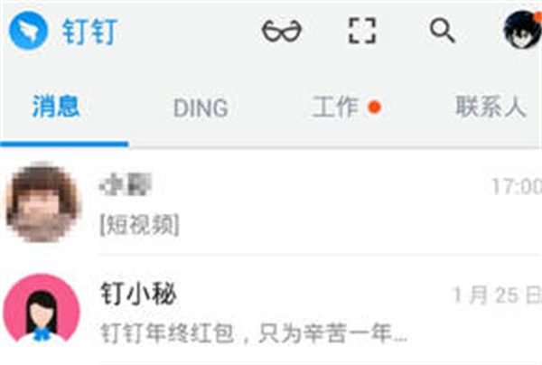 钉钉怎么拍视频[图片1]