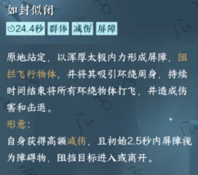 逆水寒手游碎梦江湖怎么选择门派 碎梦江湖门派选择推荐图3