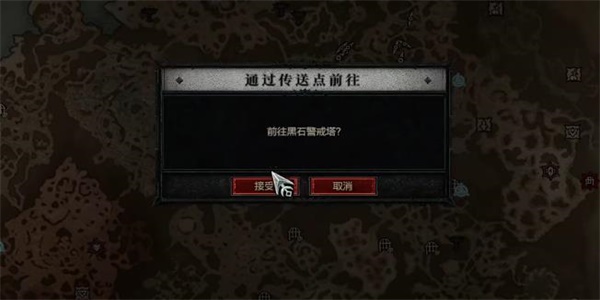 暗黑破坏神4以血还血任务攻略图4