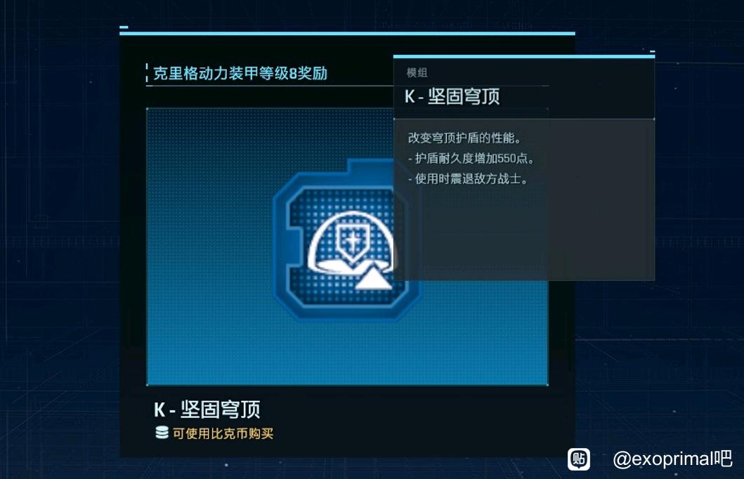 原始袭变克里格动力装甲模组效果大全图3