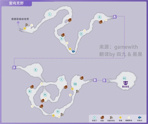 符文工房5雷鸣荒野收集品都有什么 符文工房5雷鸣荒野收集品一览图1