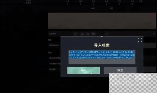 无畏契约准星设置方法攻略图3