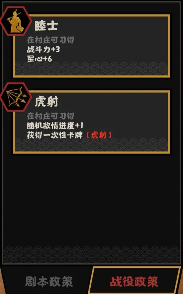 无悔华夏李广强度如何 李广角色剧本政策效果一览图4