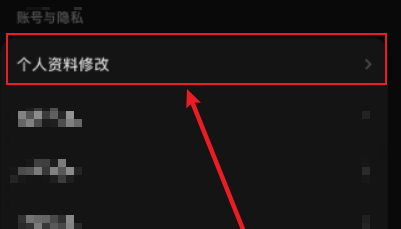 汽水音乐如何修改所在地信息 汽水音乐所在地点设置方法介绍图2