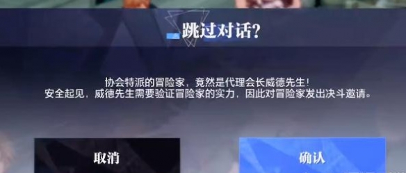 晶核手游剑士转职任务怎么做 剑士转职任务流程一览图2