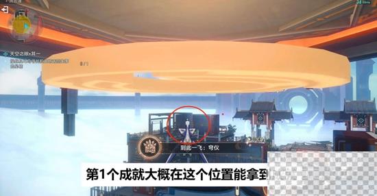 崩坏星穹铁道天空之眼任务完成攻略分享图6