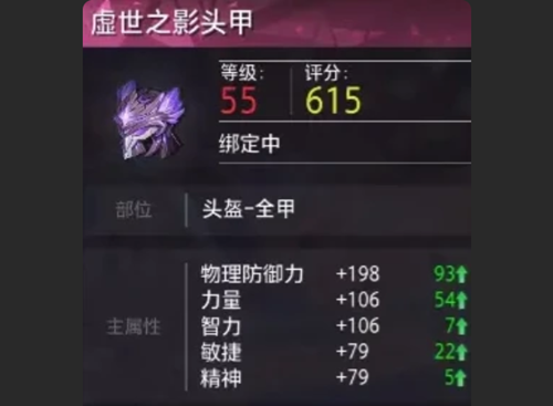 晶核魔剑士毕业装备一览图5