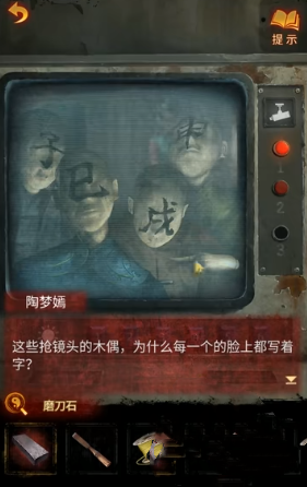 纸嫁衣5无间梦境攻略大全图29