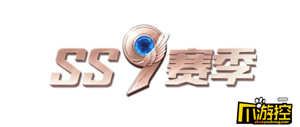 和平精英ss9赛季什么时候上线图1