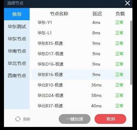 胡闹搬家2延迟高解决办法详情图6