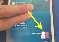 网易云音乐抱抱怎么触发图4