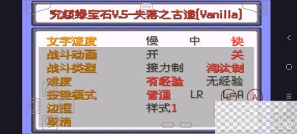 口袋妖怪究极绿宝石5.5大吾宅邸等级速刷攻略分享图8