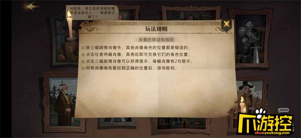 哈利波特魔法觉醒幕后主线怎么摆图2