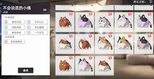 猫之城配猫攻略图2