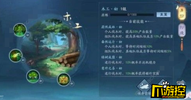 新笑傲江湖手游黄竹怎么获得图1