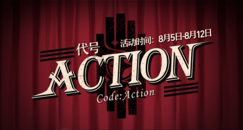 崩坏星穹铁道代号ACTION剧目五怎么玩图1