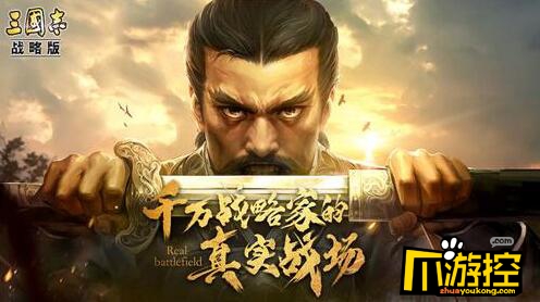 三国志战略版S2用什么开荒武将最好图1