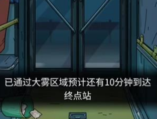 隐秘的档案375路公交车怎么过 375路公交车通关攻略和答案解析图9