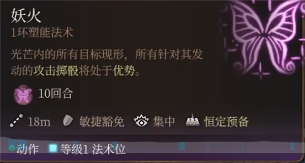 博德之门3牧师信仰推荐图4