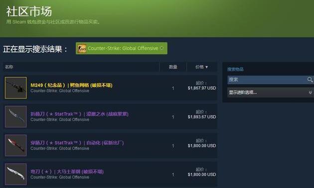 CSGO2023最新皮肤交易平台介绍图4