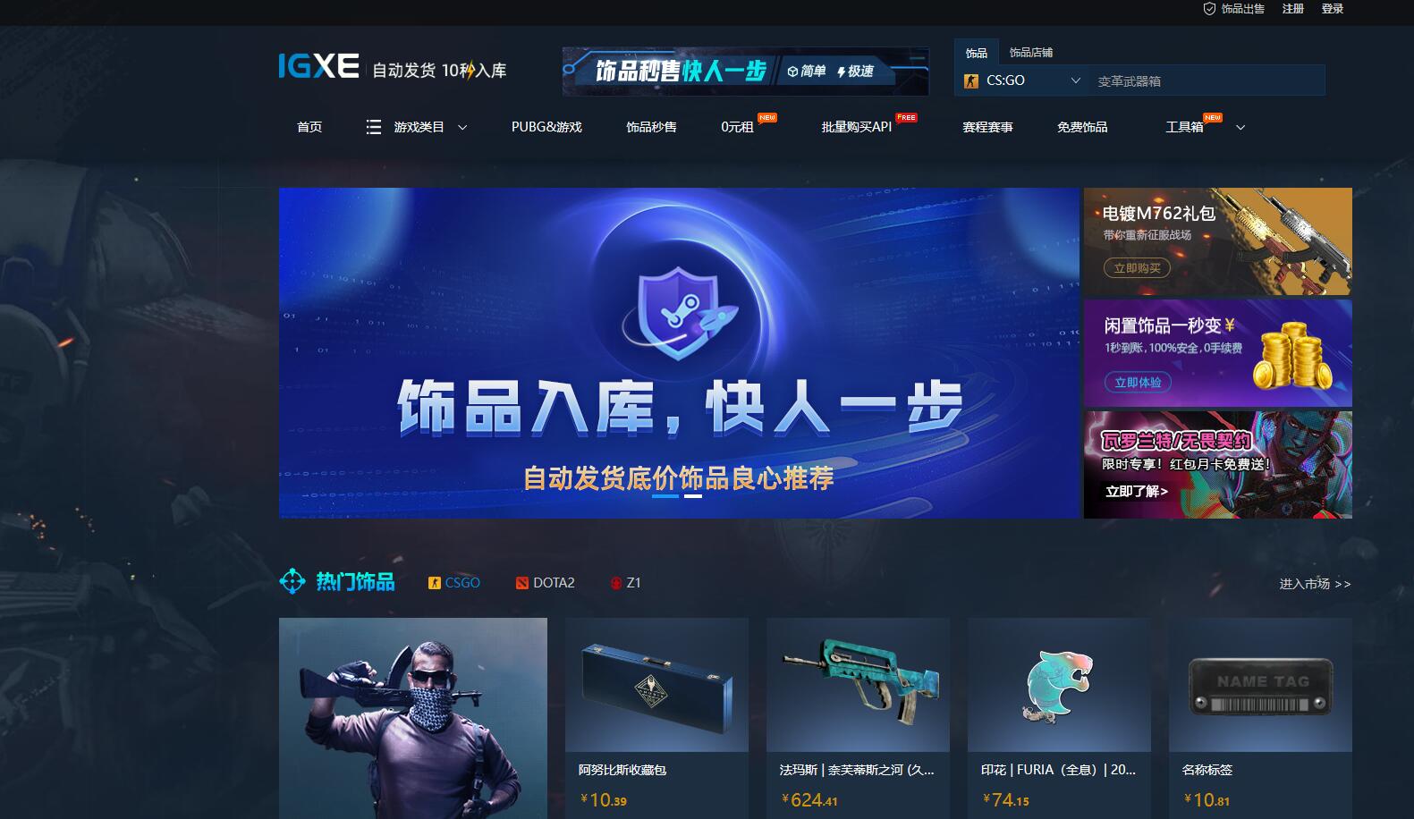 CSGO2023最新皮肤交易平台介绍图3