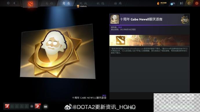 DOTA2十周年纪念珍藏获得方法攻略图9