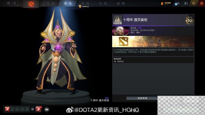 DOTA2十周年纪念珍藏获得方法攻略图9