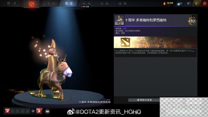 DOTA2十周年纪念珍藏获得方法攻略图2