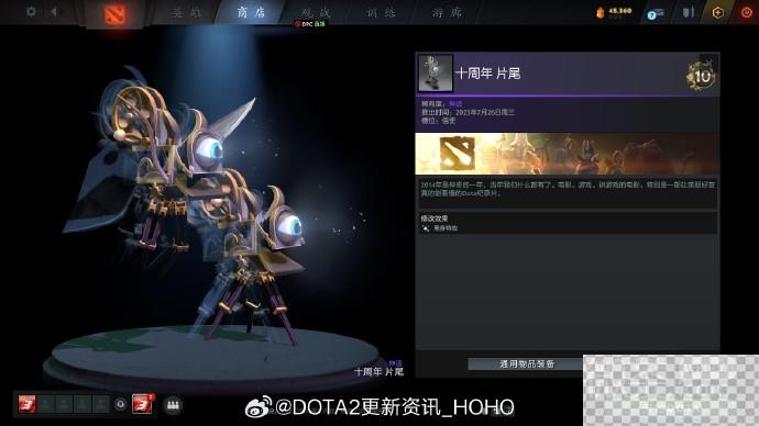 DOTA2十周年纪念珍藏获得方法攻略图5