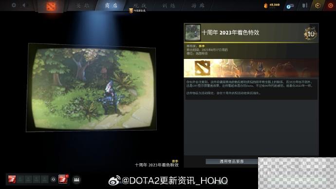 DOTA2十周年纪念珍藏获得方法攻略图13