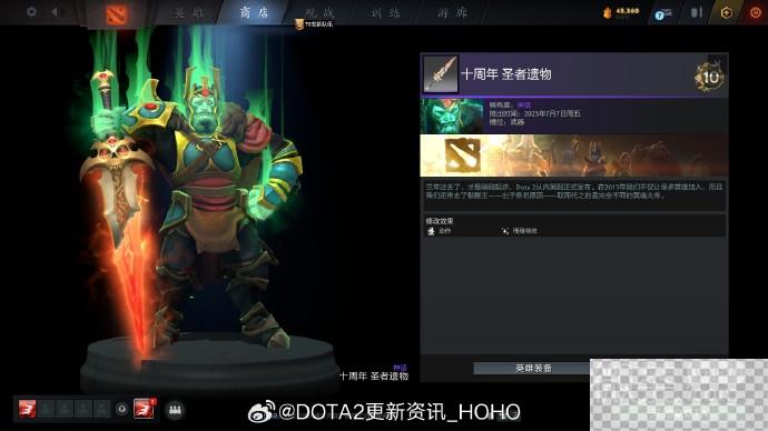 DOTA2十周年纪念珍藏获得方法攻略图4