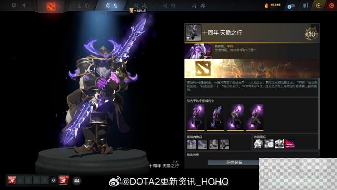 DOTA2十周年纪念珍藏获得方法攻略图10