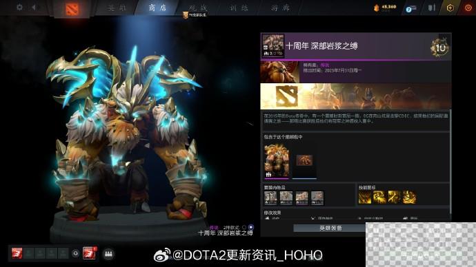 DOTA2十周年纪念珍藏获得方法攻略图7