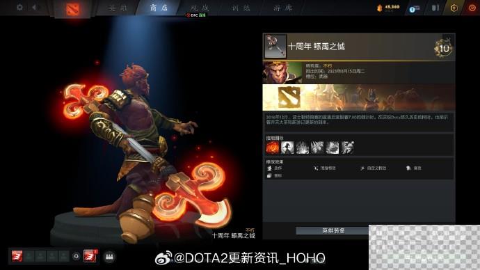 DOTA2十周年纪念珍藏获得方法攻略图8