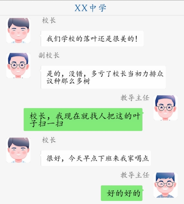 超级达人理解校长怎么玩 理解校长玩法分享图1