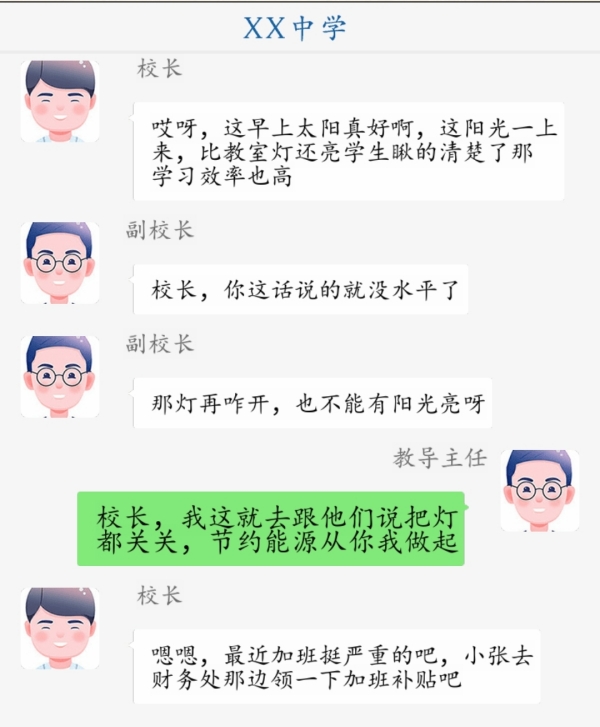 超级达人理解校长怎么玩 理解校长玩法分享图3