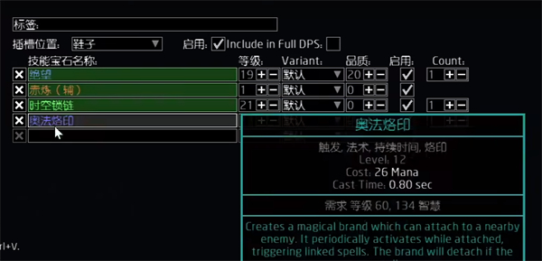 流放之路S23天灾箭图腾BD图10