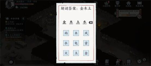 方寸对决破旧祠堂怎么解谜 破旧祠堂解谜攻略图2