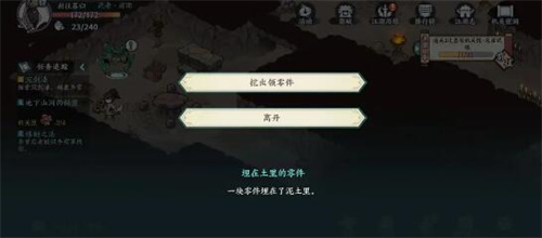 方寸对决破旧祠堂怎么解谜 破旧祠堂解谜攻略图3