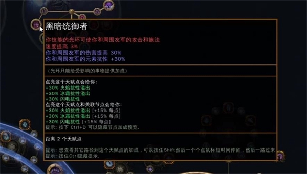 流放之路S23魔像灵体BD攻略图9