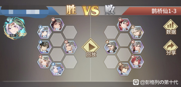 斗罗大陆武魂觉醒鹊桥仙1-3过关攻略图1