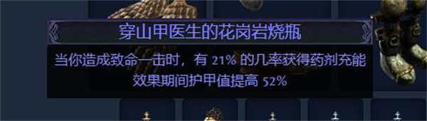 流放之路S23死灵骷髅法师开荒bd玩法介绍图22