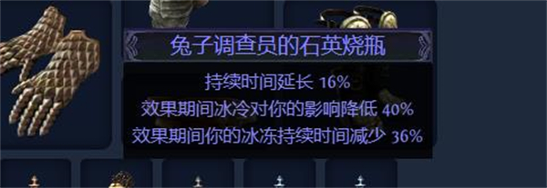 流放之路S23死灵骷髅法师开荒bd玩法介绍图24