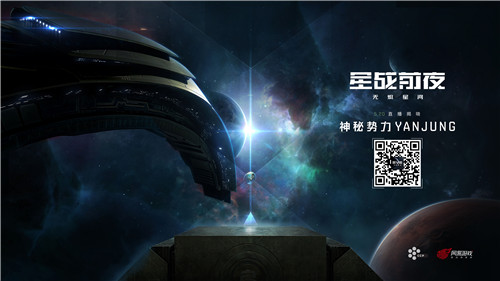 星战前夜无烬星河公测时间确定图1