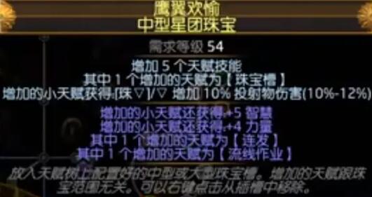 流放之路闪电箭复仇奔流bd图35