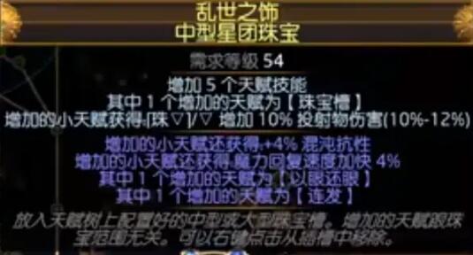 流放之路闪电箭复仇奔流bd图34